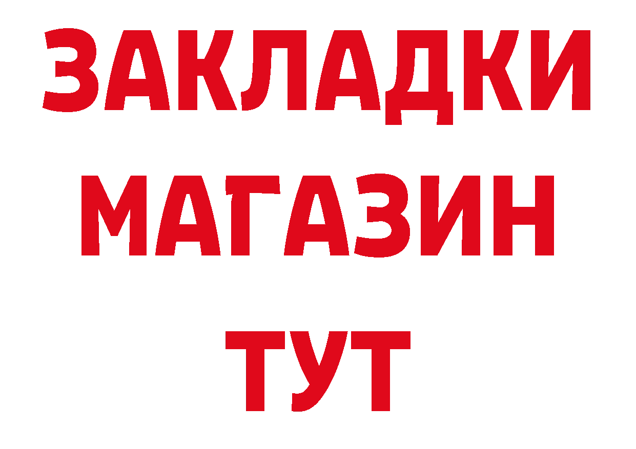 ГАШ 40% ТГК рабочий сайт мориарти МЕГА Томск