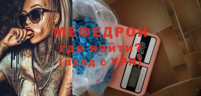 где продают   Томск  Мефедрон mephedrone 