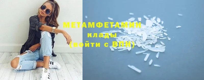 MEGA зеркало  Томск  МЕТАМФЕТАМИН Декстрометамфетамин 99.9%  купить  цена 